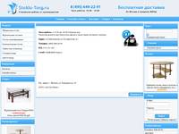 �������� - Steklo-Torg.ru